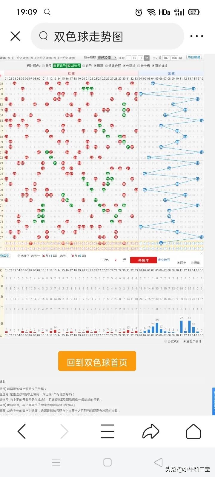 新澳门今天开奖结果查询表格,最佳精选数据资料_手机版24.02.60