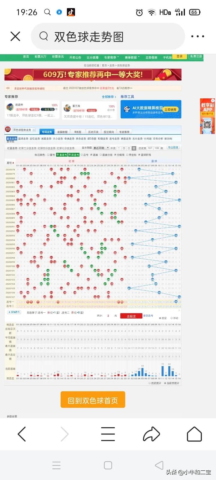 澳门六开奖号码直播,最佳精选数据资料_手机版24.02.60