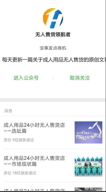 开个无人售货成人用品要多少钱,最佳精选数据资料_手机版24.02.60