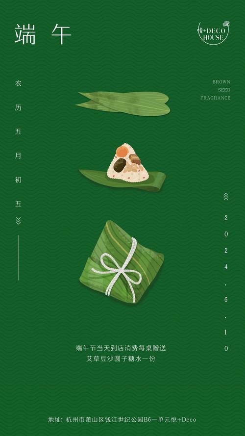2025新澳门开奖记录和端午遇上六一与端午遇上六一文案