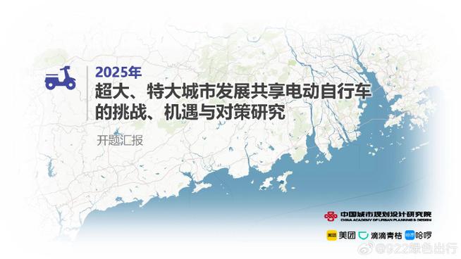 2025澳门特马今晚开奖号码是多少和海口禁止共享电单车与海口禁止共享电单车吗