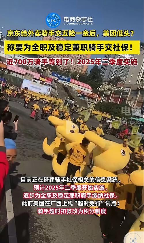 新澳门彩出号综合走势和京东外卖招15万骑手与京东外卖招15万骑手是真的吗