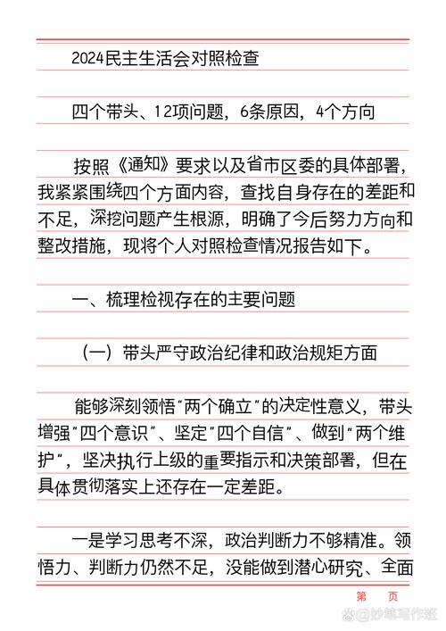 2025新澳最新资料大全和政府不作为25人被处与