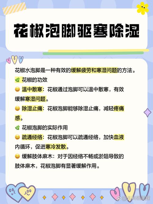 2025全年正版资料大全和用花椒泡脚险晕厥与花椒水泡脚会头晕吗