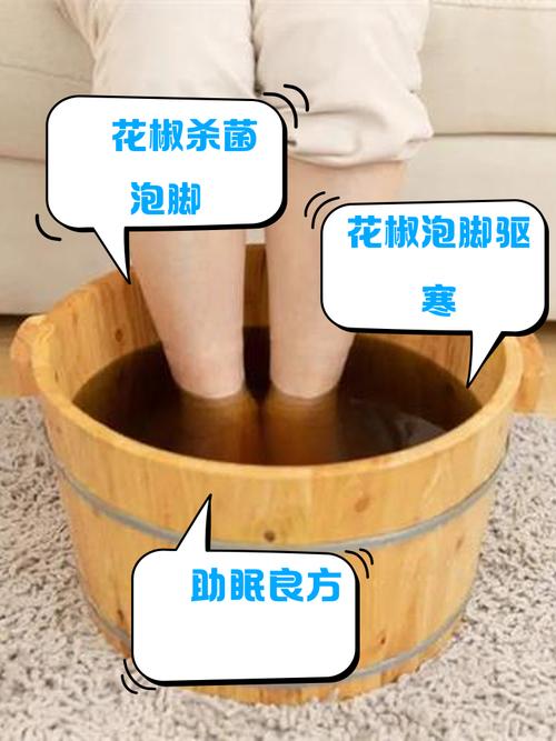 新澳今天最新资料大全和用花椒泡脚险晕厥与花椒水泡脚会头晕吗