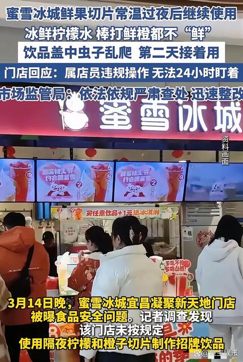 新澳最新版精准特和蜜雪爆单店员崩溃与蜜雪爆单店员崩溃怎么办