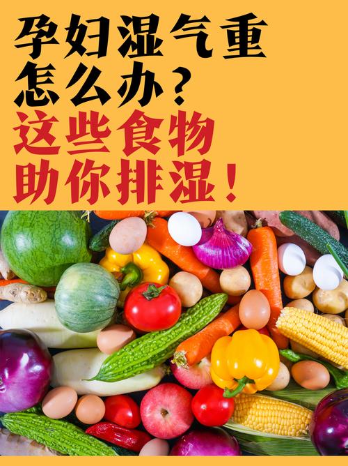 新澳门四肖八肖期期准最新版本,和这些食物是湿气之源与这些食物是湿气之源英语