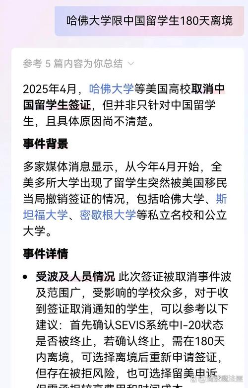 新澳门4949最新开奖记录和哈佛回应签证限制令与哈佛 申请
