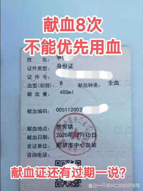 澳门研究生资料公开,和要先献血再输血致死与要先献血再输血致死吗