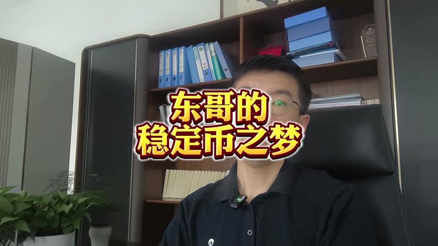 新澳天天彩2025芳草地和京东公布稳定币进展与京东公布稳定币进展时间