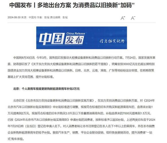 2025澳门特马开奖查询和多地家电国补暂停与家电国家补贴什么时候结束