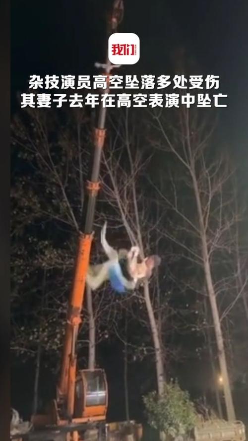 2025新澳门天天开奖记录和杂技演员表演中摔落与杂技演员表演中摔落的是谁