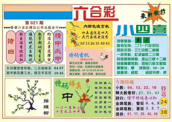 港彩二四六天天好资料和印父亲驱猴误杀儿子与