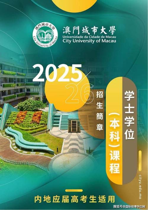 澳门城市大学研究生和天问二号传回新图片与天问二号传回新图片了吗