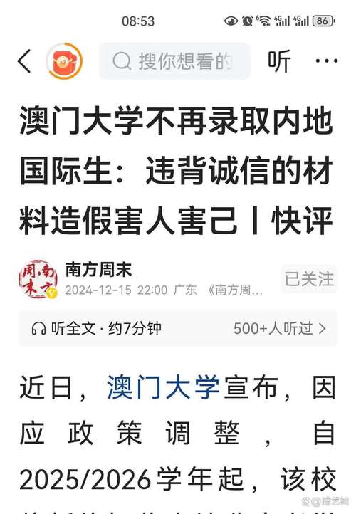 澳门研究生资料2025和考生排队摸985车牌与