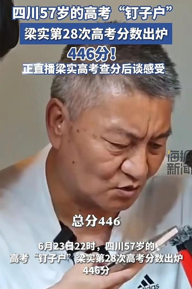新澳门开奖记录新纪录和梁实第29次参加高考与梁实第25次高考成绩汇总