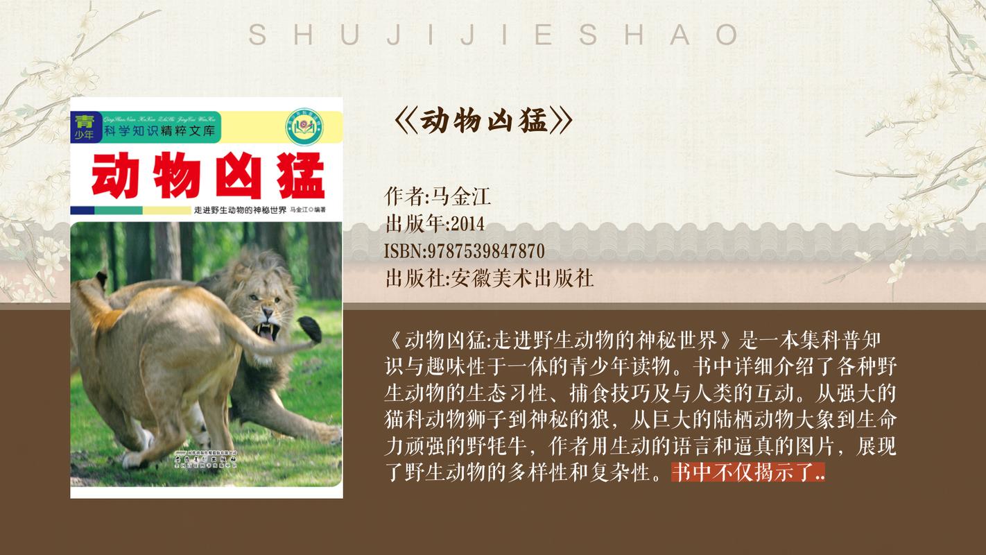 2025新奥资料正版大全和在动物园偷拽老虎毛与在动物园偷拽老虎毛毛